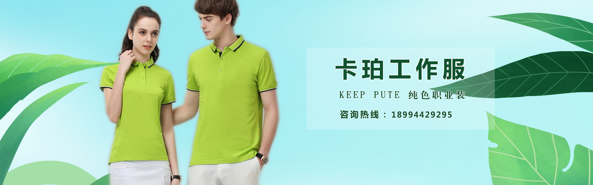 卡珀職業(yè)服裝(蘇州)有限公司